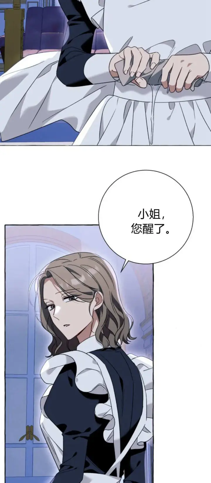 漫画《根本不是普通的穿书》第71话第3张图
