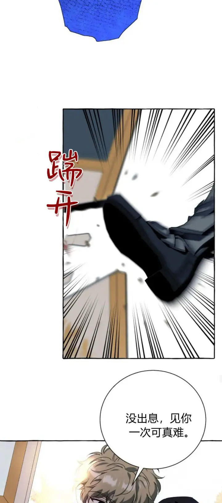 漫画《根本不是普通的穿书》第71话第32张图