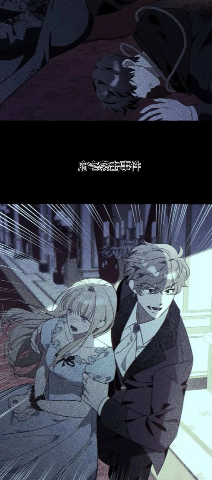 漫画《根本不是普通的穿书》第71话第35张图