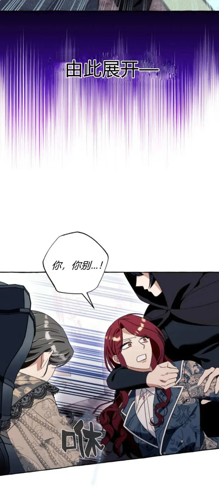 漫画《根本不是普通的穿书》第71话第36张图