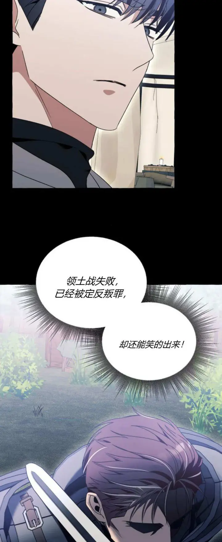 漫画《根本不是普通的穿书》第71话第44张图