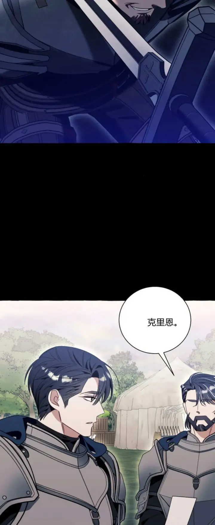 漫画《根本不是普通的穿书》第71话第45张图