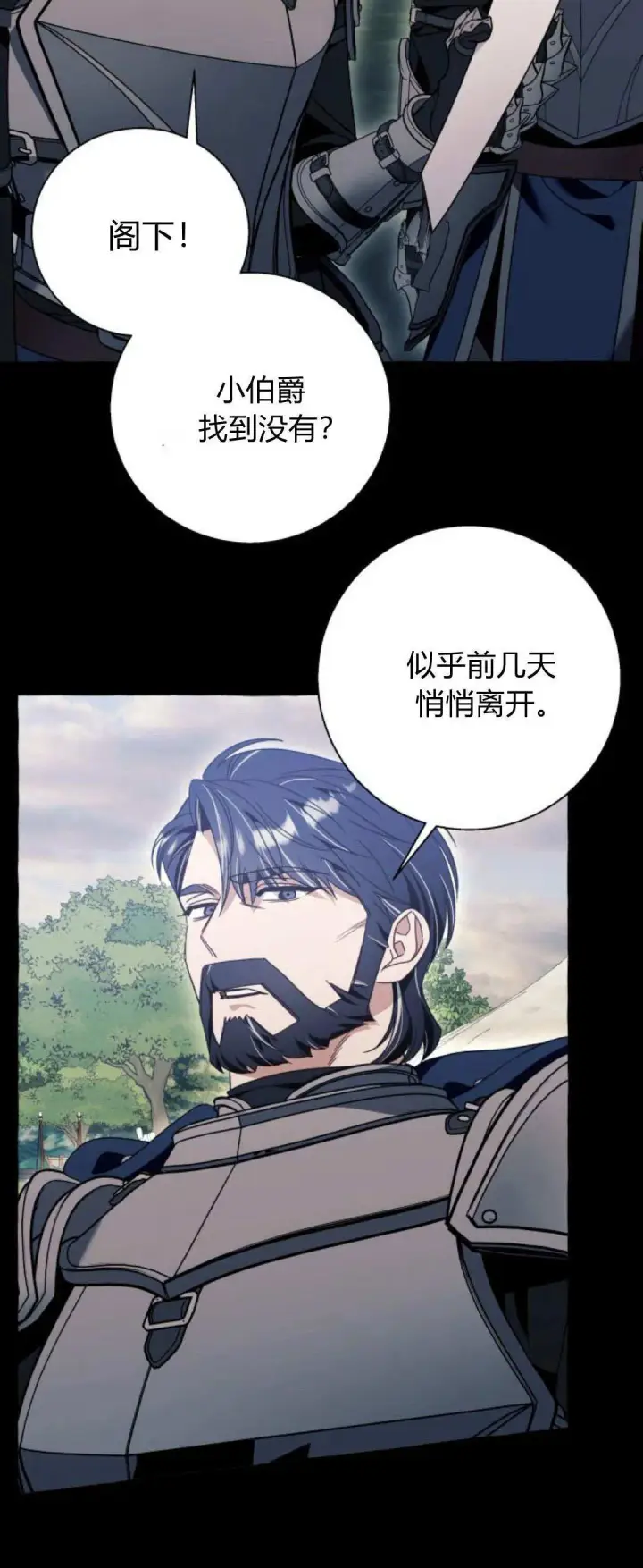 漫画《根本不是普通的穿书》第71话第46张图