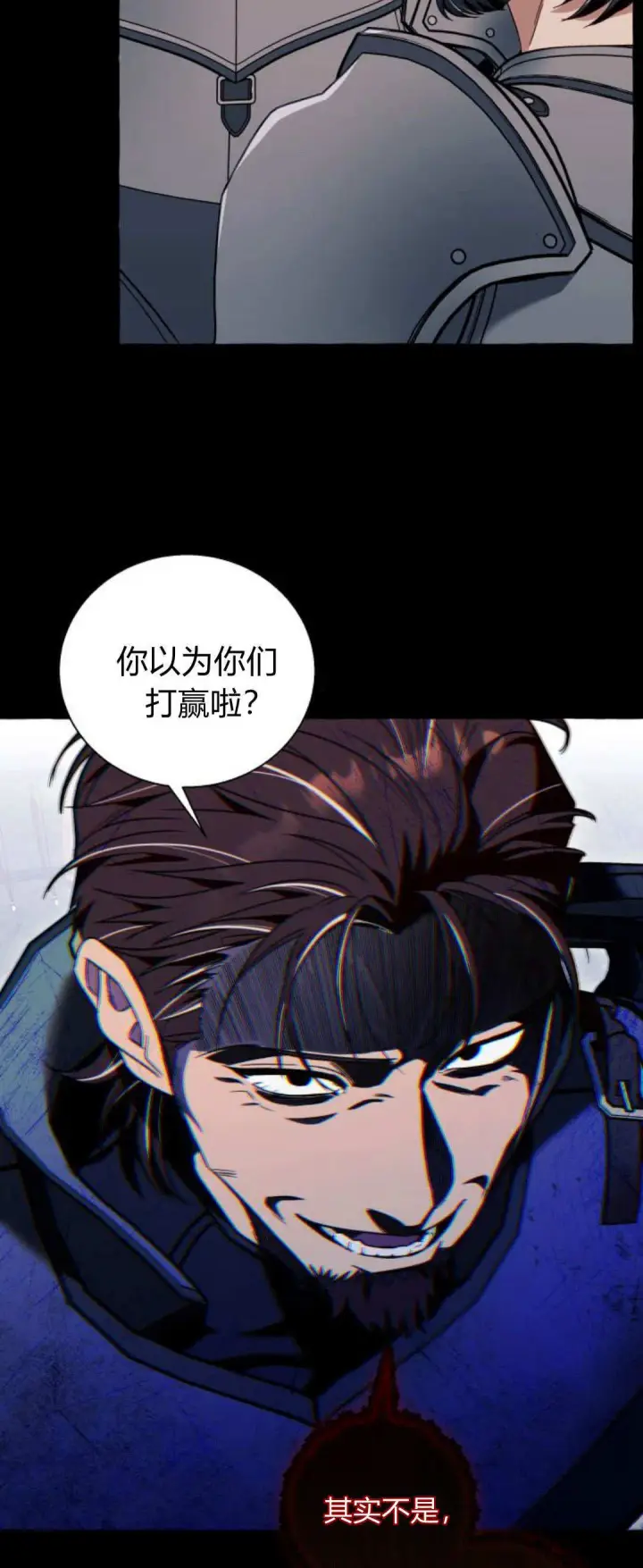漫画《根本不是普通的穿书》第71话第49张图