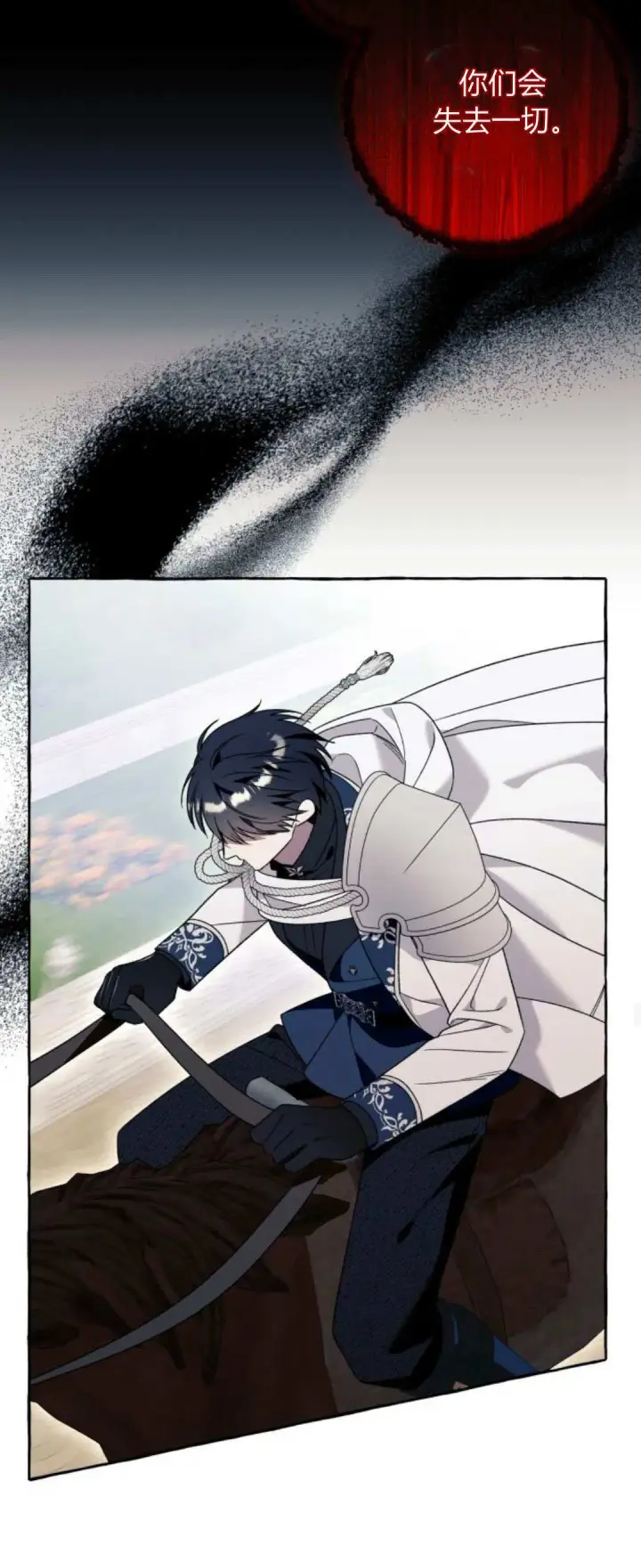 漫画《根本不是普通的穿书》第71话第50张图