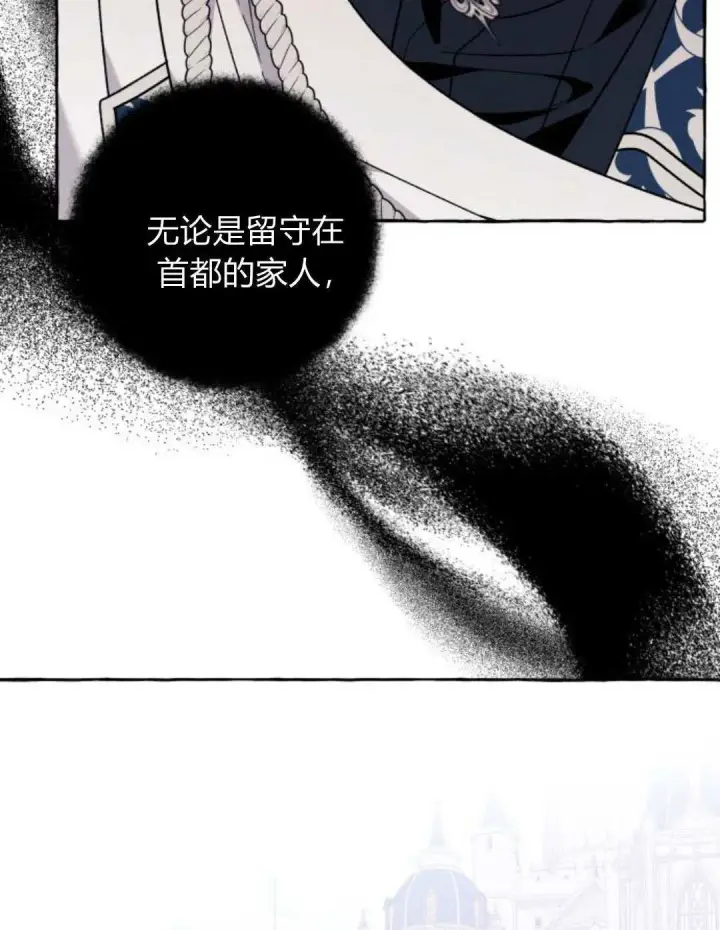 漫画《根本不是普通的穿书》第71话第52张图
