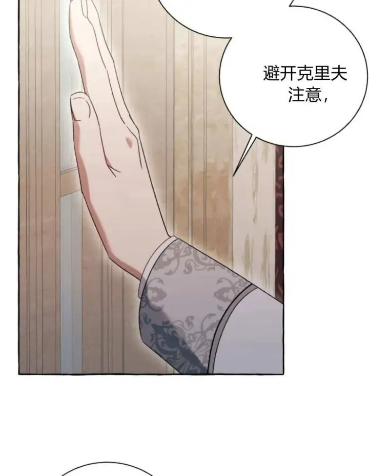 漫画《根本不是普通的穿书》第71话第55张图