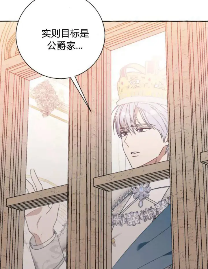 漫画《根本不是普通的穿书》第71话第56张图