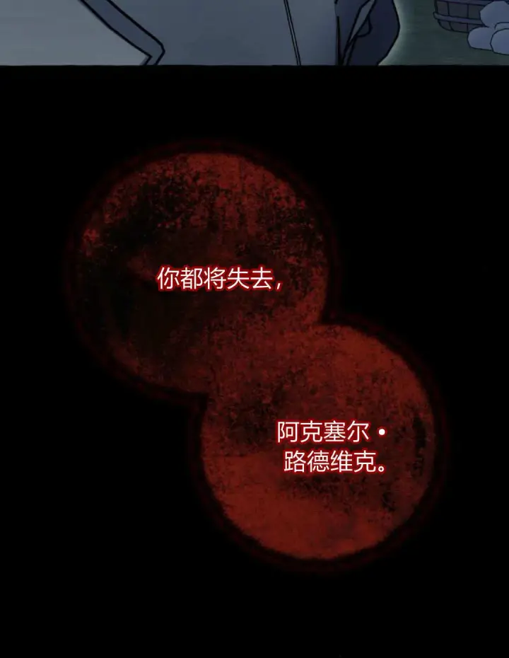 漫画《根本不是普通的穿书》第71话第59张图