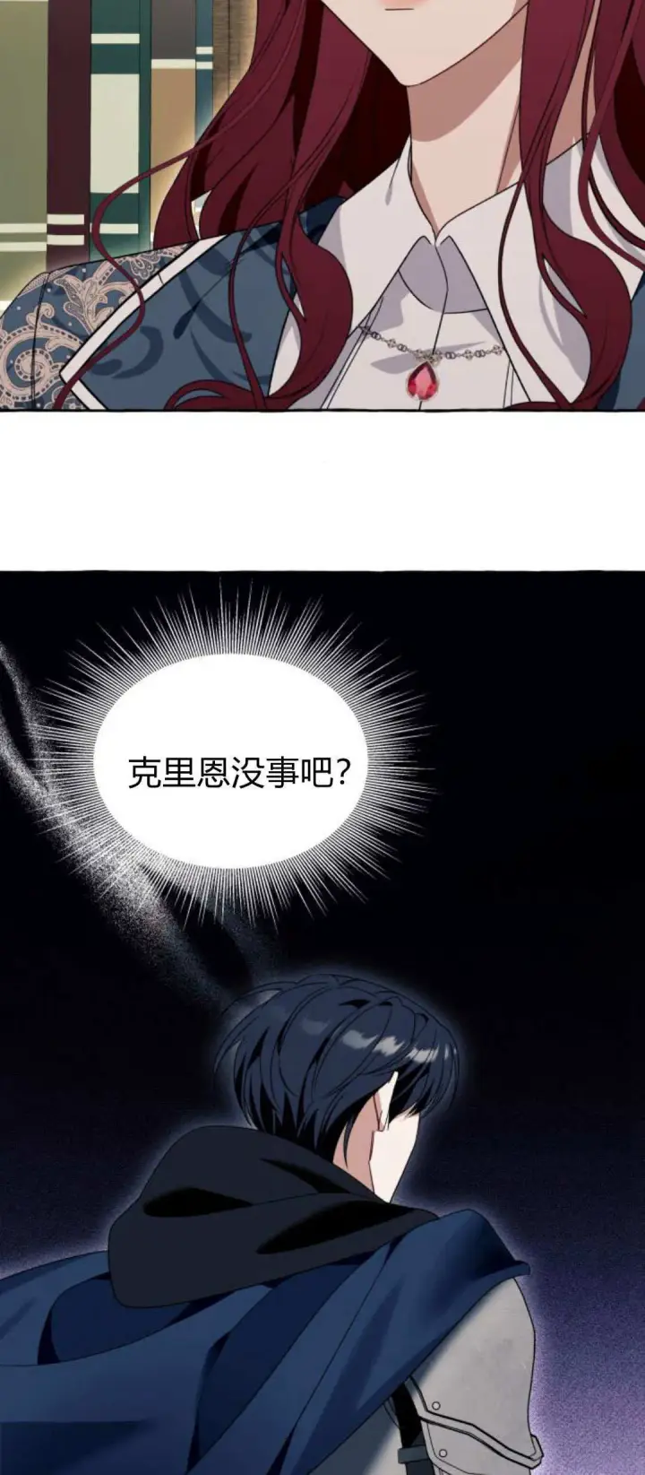 漫画《根本不是普通的穿书》第71话第9张图