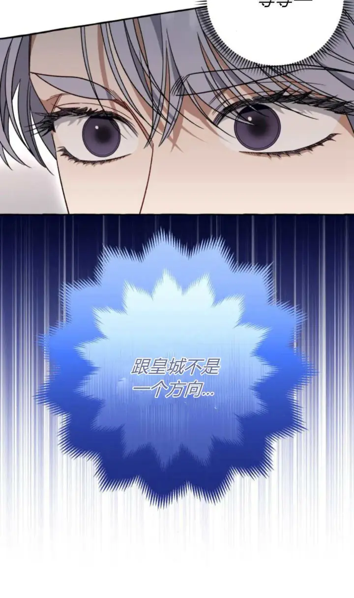 漫画《根本不是普通的穿书》第72话第10张图