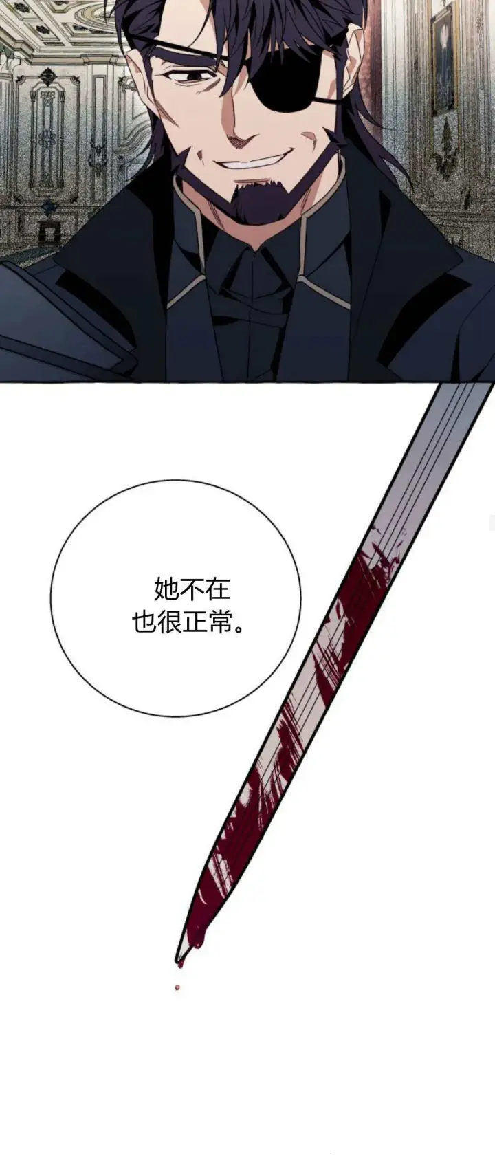 漫画《根本不是普通的穿书》第72话第20张图