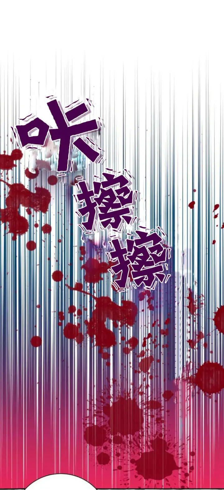 漫画《根本不是普通的穿书》第72话第31张图