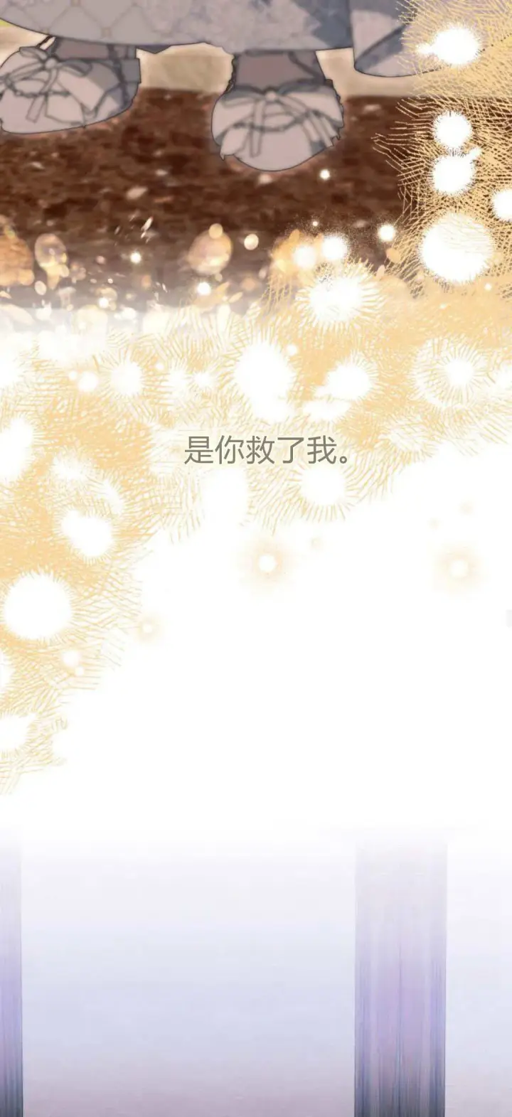 漫画《根本不是普通的穿书》第72话第39张图