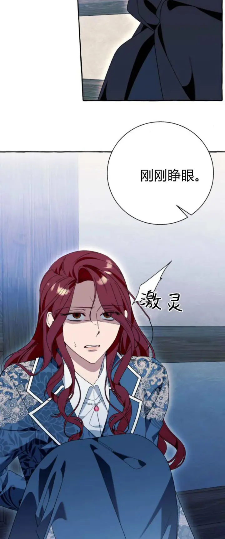 漫画《根本不是普通的穿书》第72话第42张图