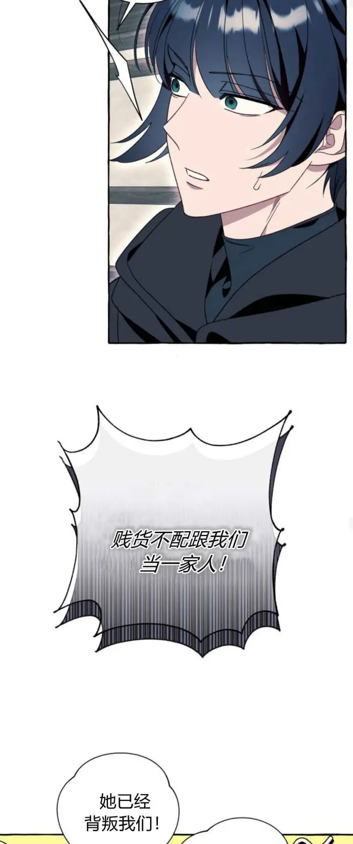 漫画《根本不是普通的穿书》第72话第44张图