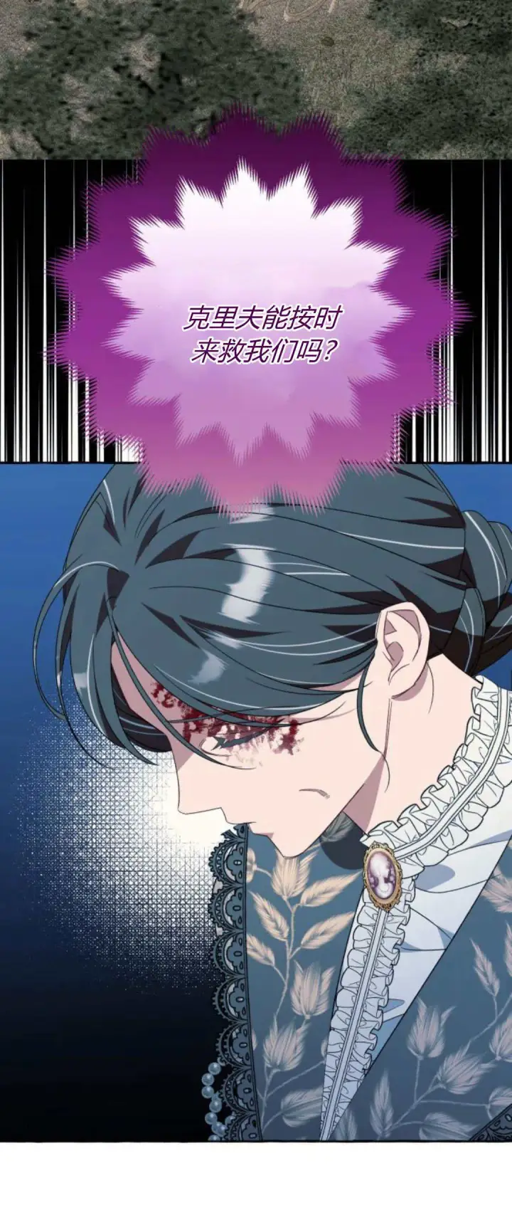 漫画《根本不是普通的穿书》第72话第50张图