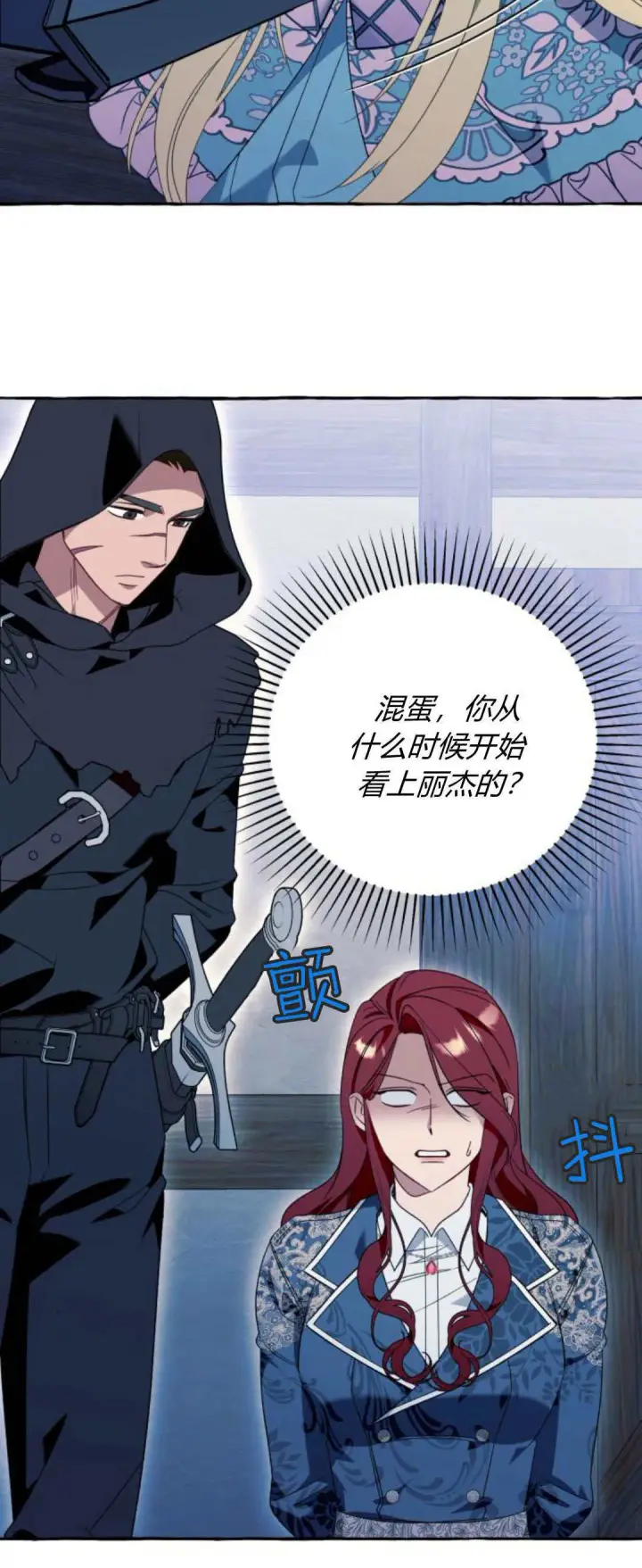 漫画《根本不是普通的穿书》第72话第53张图