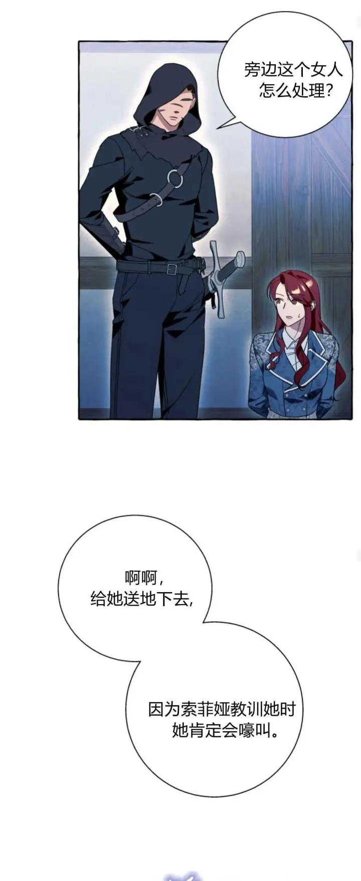 漫画《根本不是普通的穿书》第72话第54张图