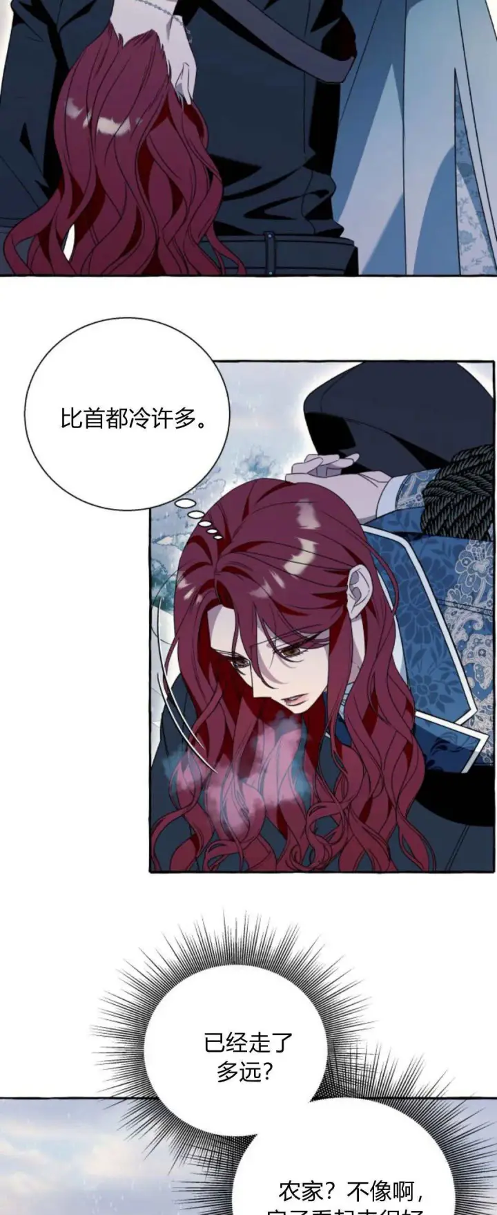 漫画《根本不是普通的穿书》第72话第56张图