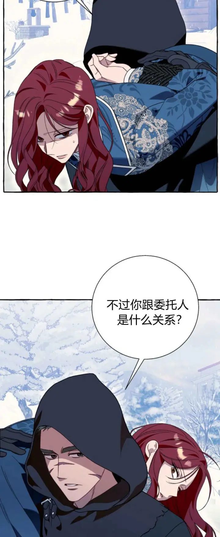 漫画《根本不是普通的穿书》第72话第59张图