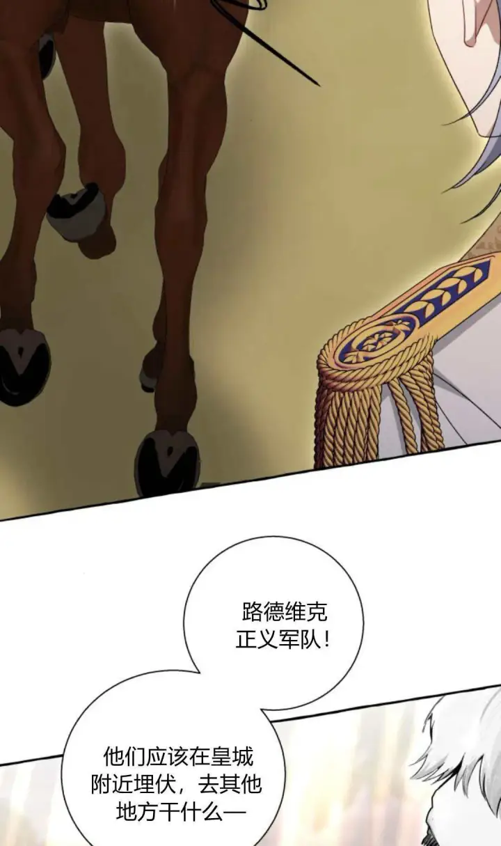 漫画《根本不是普通的穿书》第72话第8张图