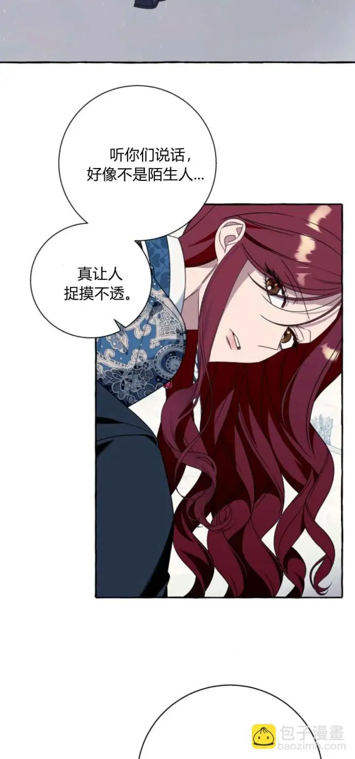 漫画《根本不是普通的穿书》第73话第2张图