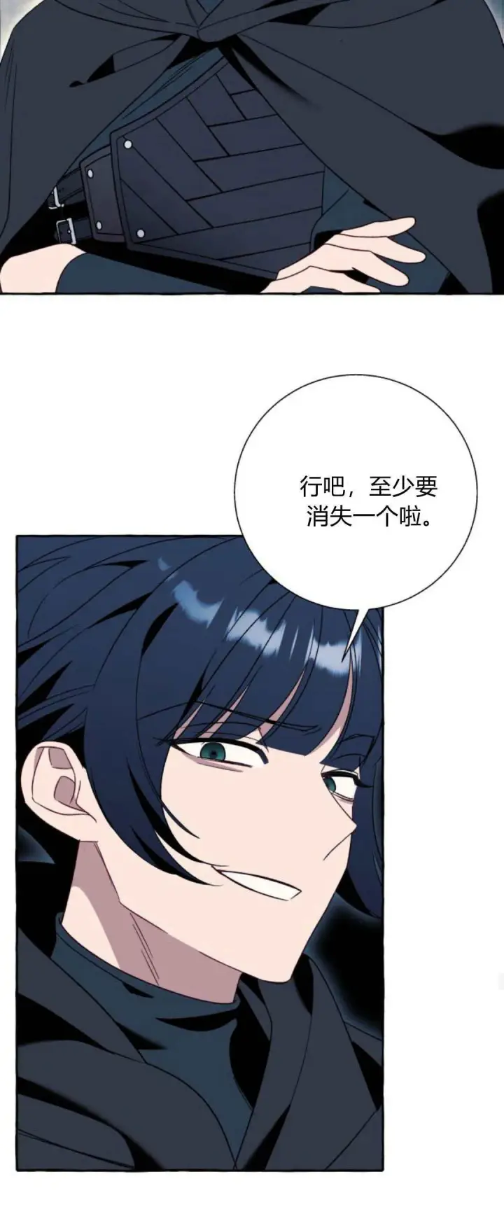 漫画《根本不是普通的穿书》第73话第33张图