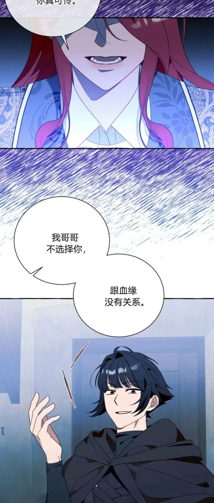 漫画《根本不是普通的穿书》第73话第45张图