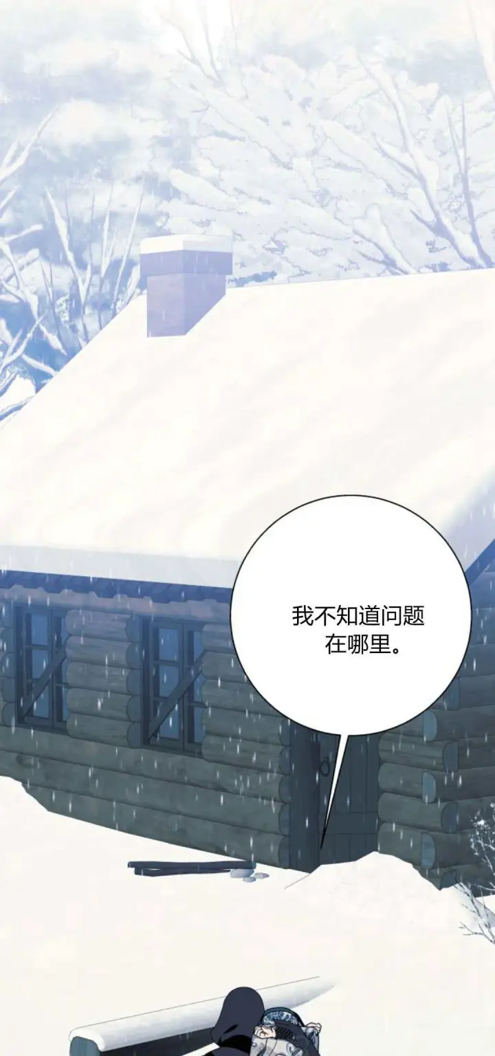 漫画《根本不是普通的穿书》第73话第6张图