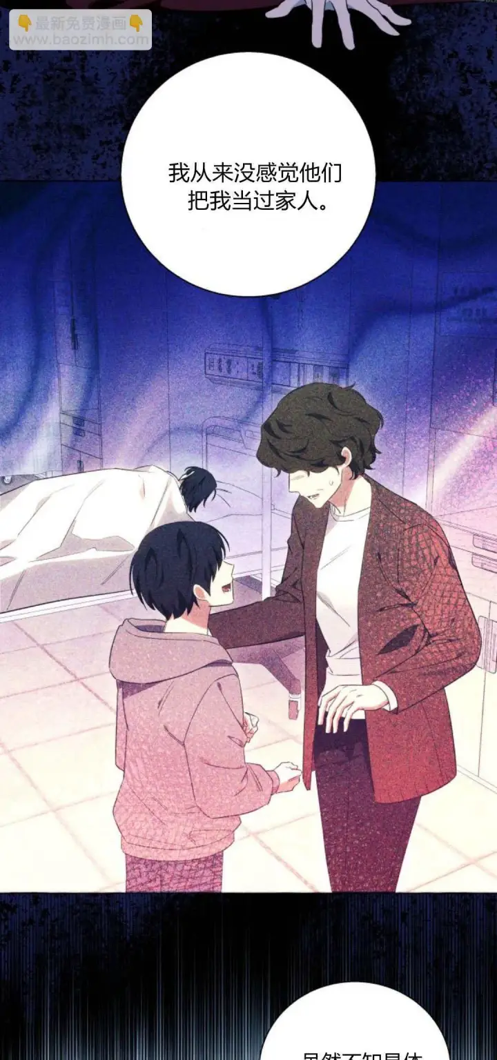 漫画《根本不是普通的穿书》第73话第9张图