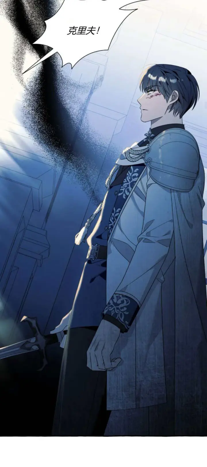漫画《根本不是普通的穿书》第74话第20张图