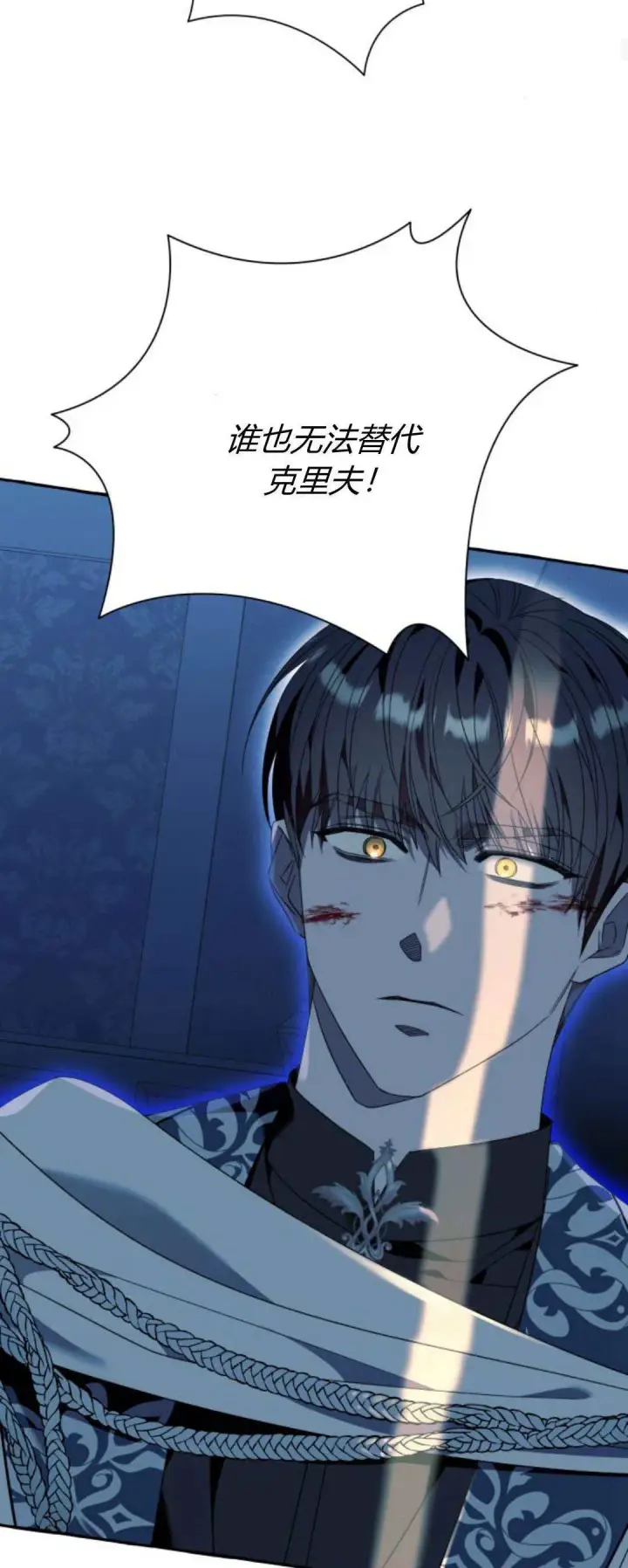 漫画《根本不是普通的穿书》第74话第23张图