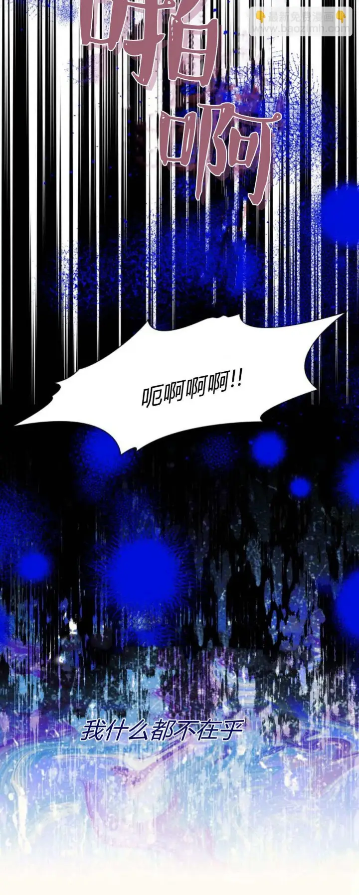 漫画《根本不是普通的穿书》第74话第26张图