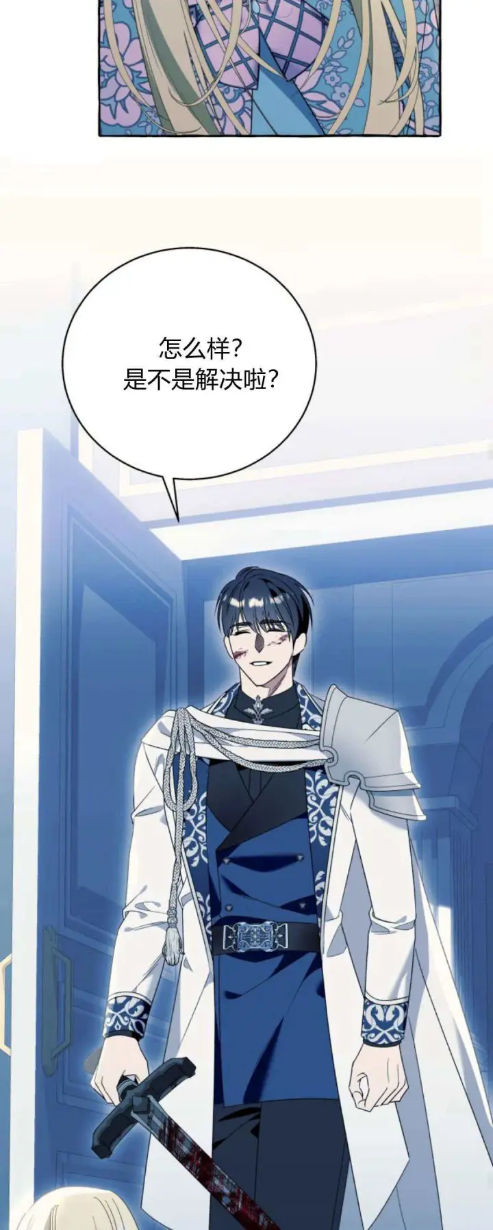 漫画《根本不是普通的穿书》第74话第28张图