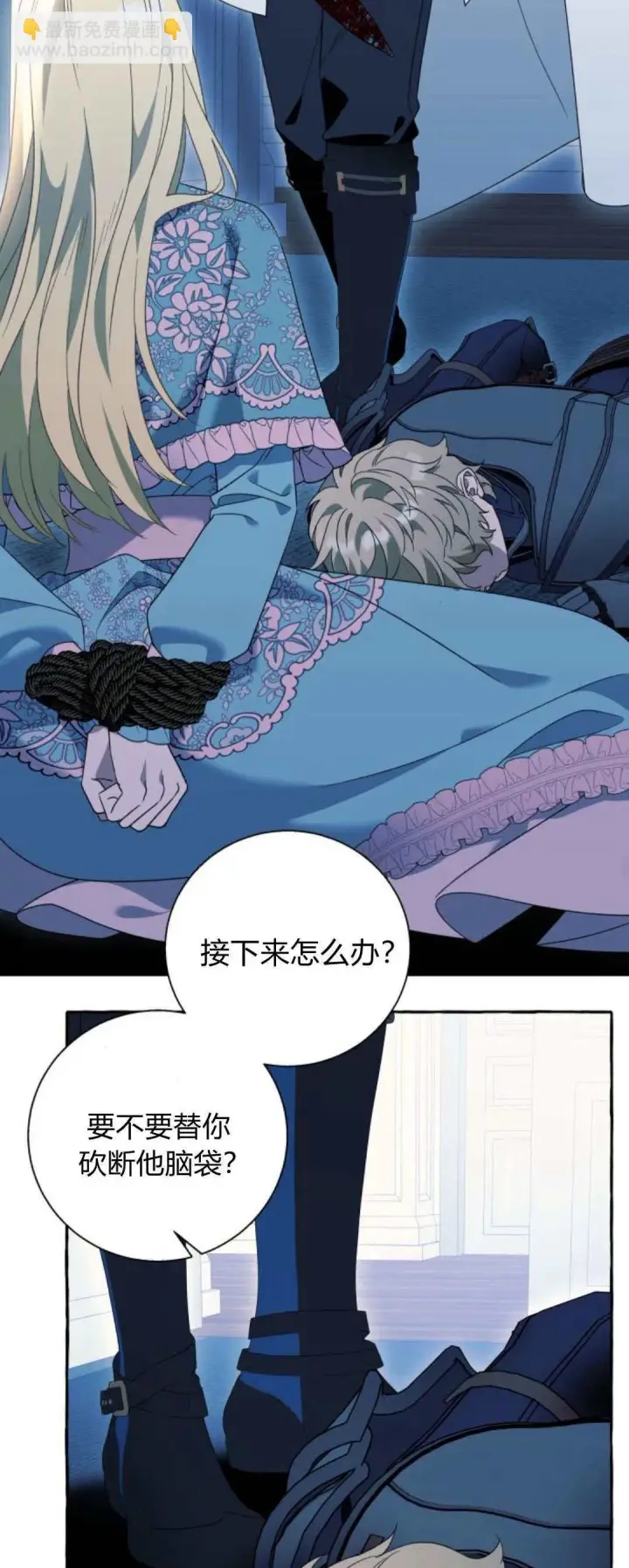漫画《根本不是普通的穿书》第74话第29张图