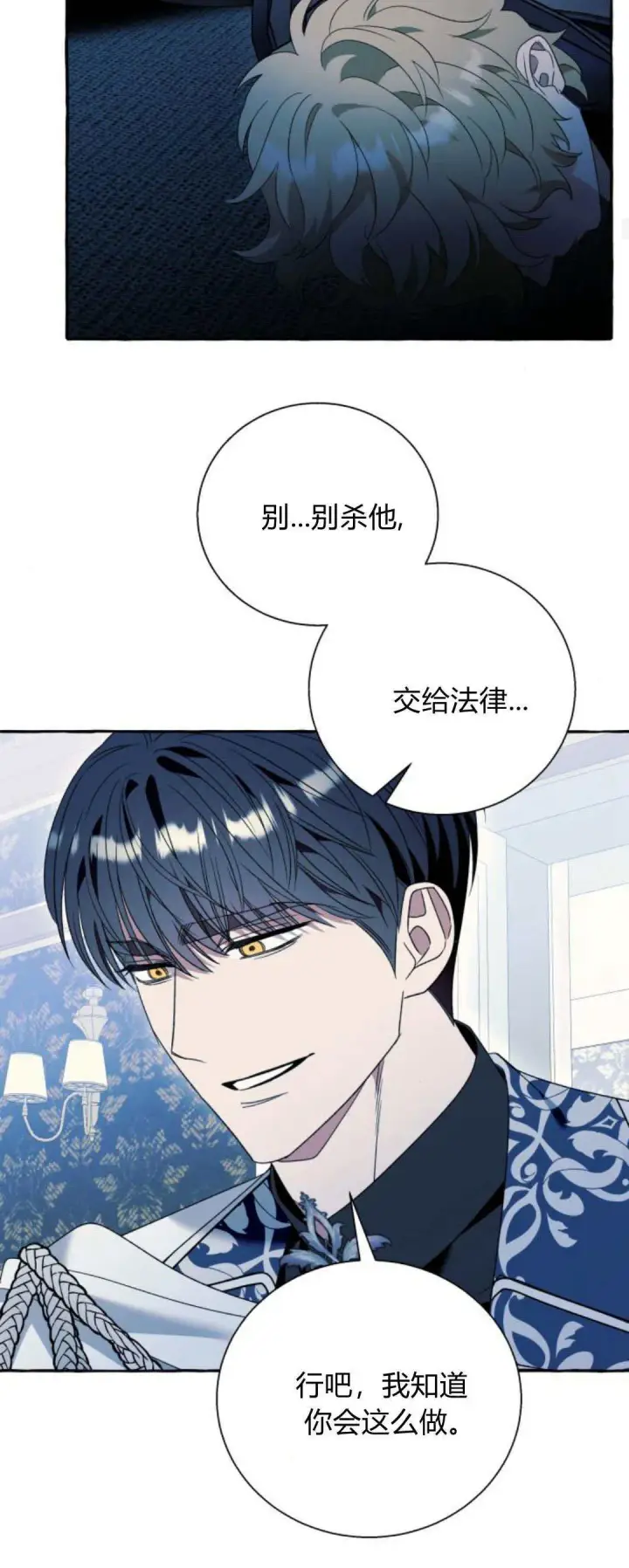 漫画《根本不是普通的穿书》第74话第30张图