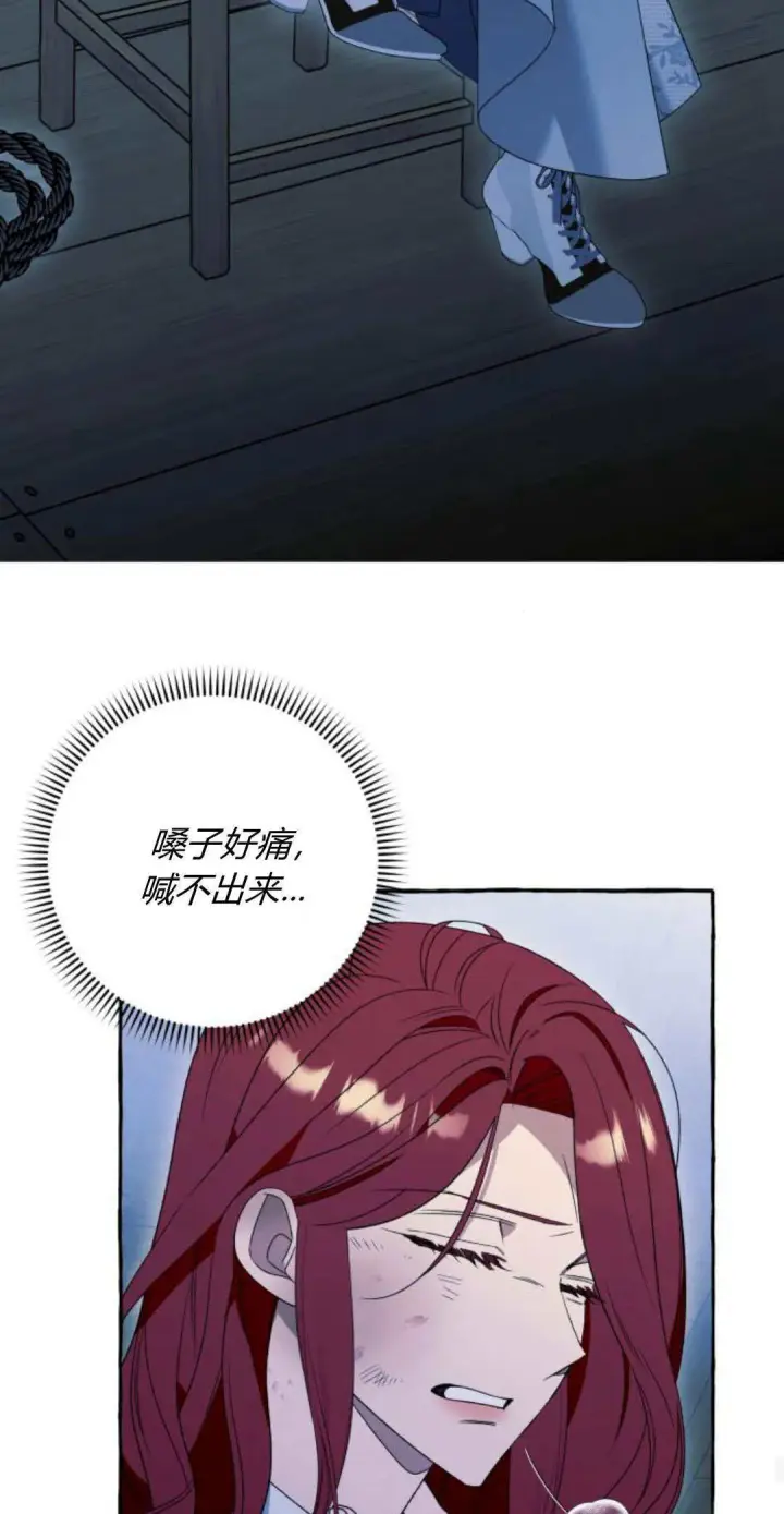 漫画《根本不是普通的穿书》第74话第39张图