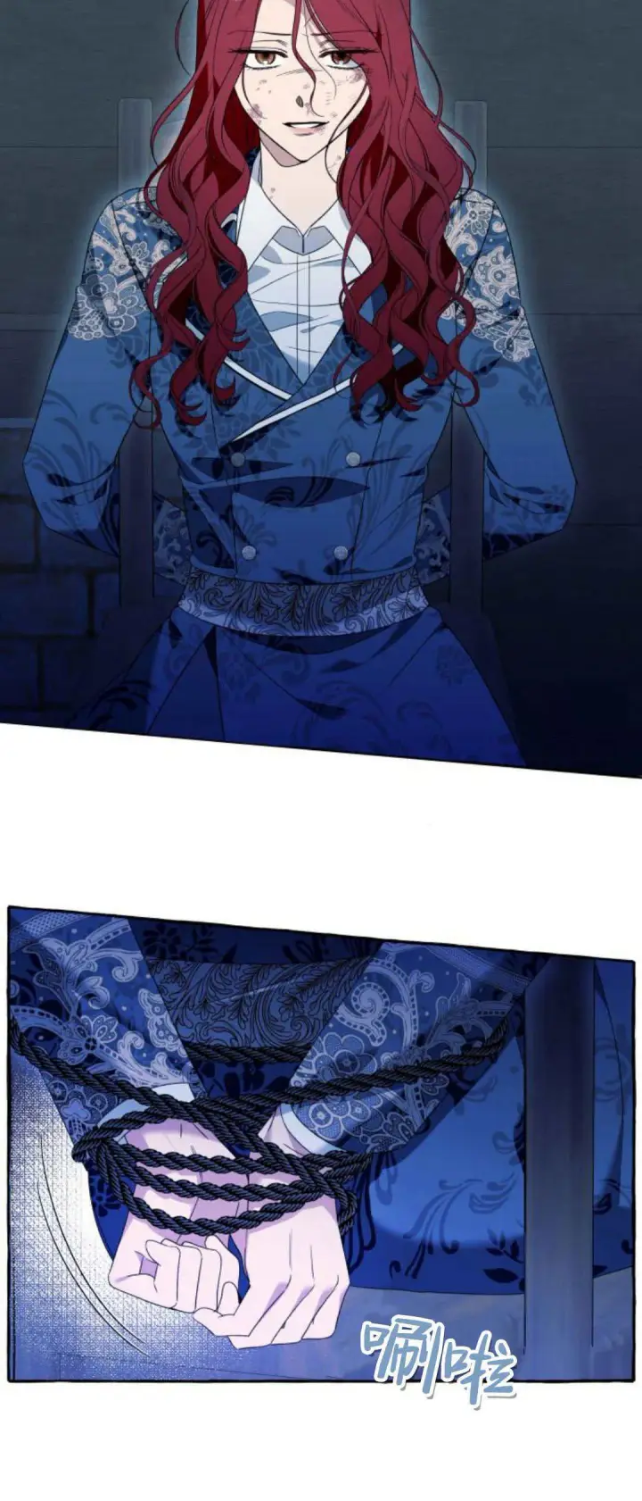 漫画《根本不是普通的穿书》第74话第4张图