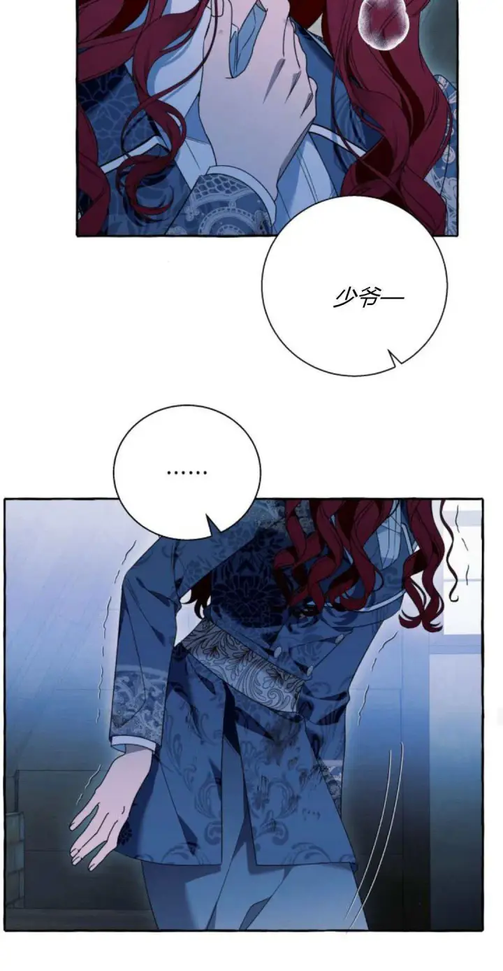漫画《根本不是普通的穿书》第74话第40张图