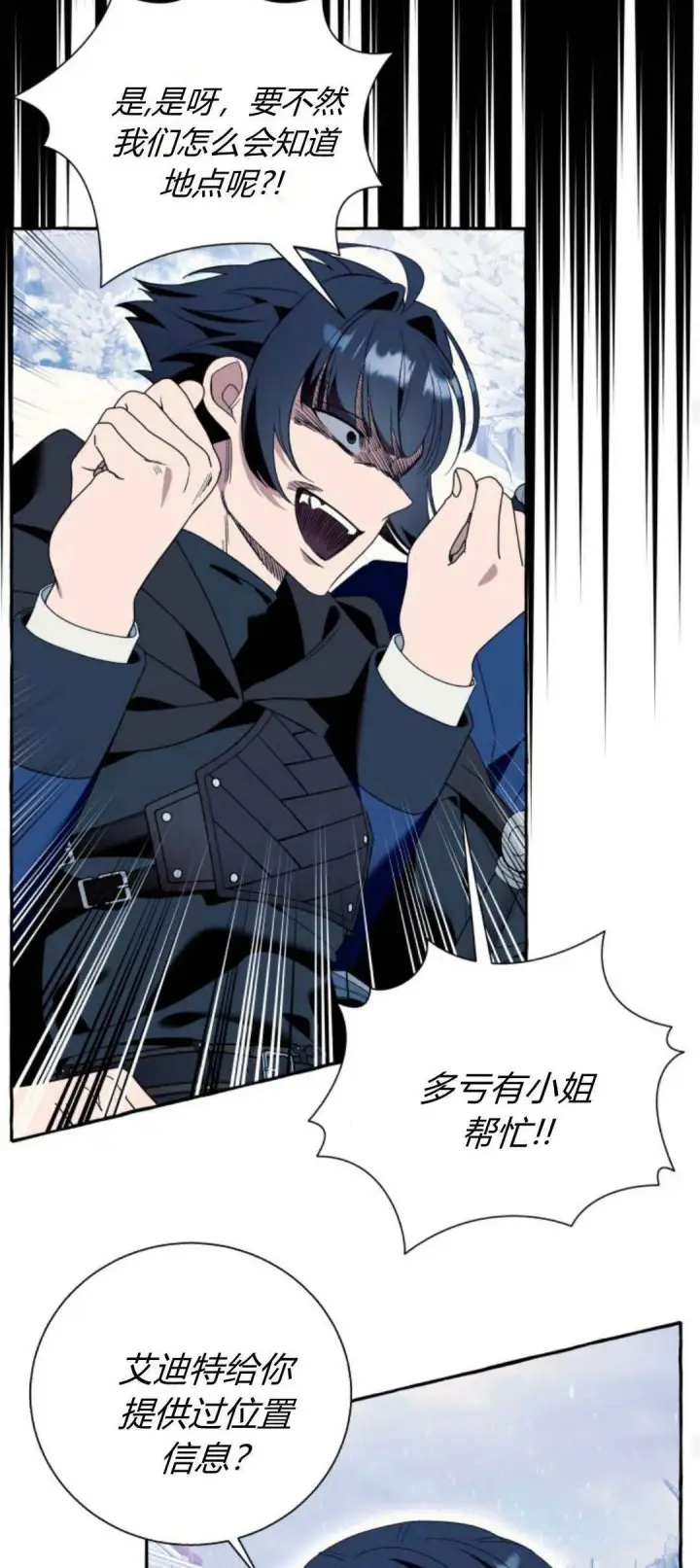 漫画《根本不是普通的穿书》第74话第44张图