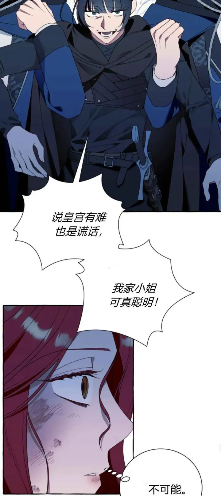 漫画《根本不是普通的穿书》第74话第46张图