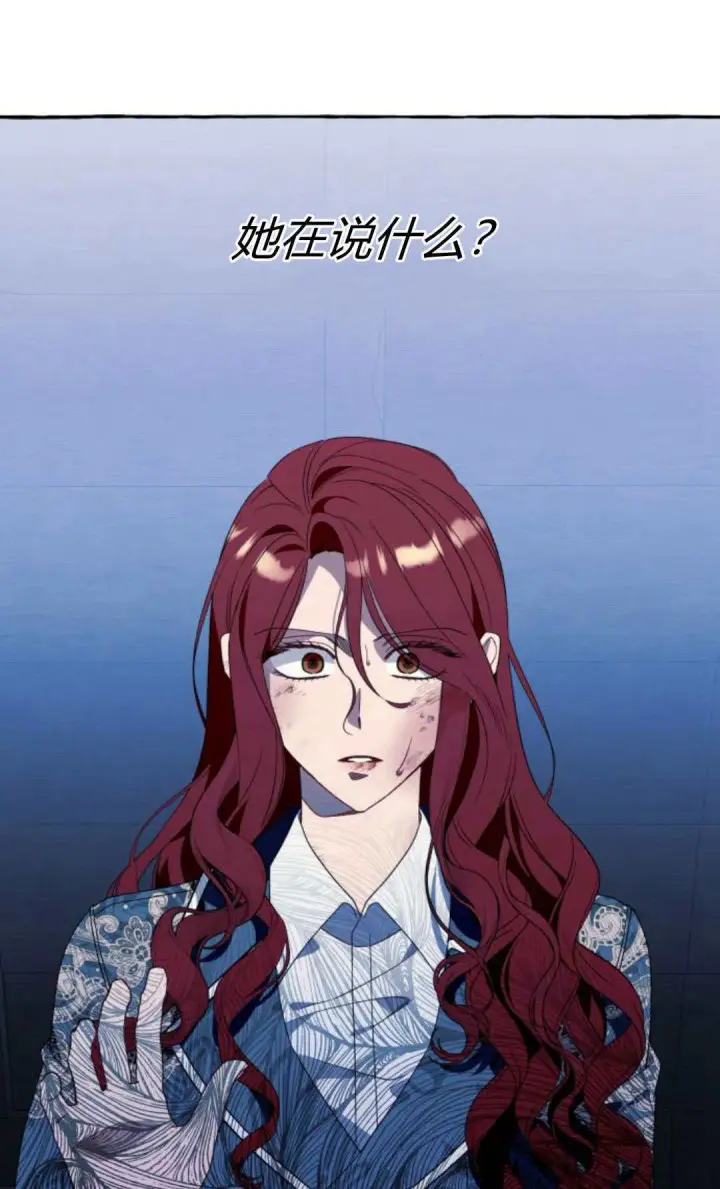 漫画《根本不是普通的穿书》第74话第51张图