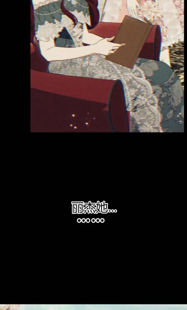 漫画《根本不是普通的穿书》第74话第54张图