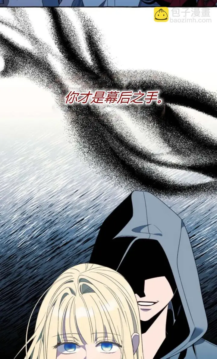 漫画《根本不是普通的穿书》第74话第58张图