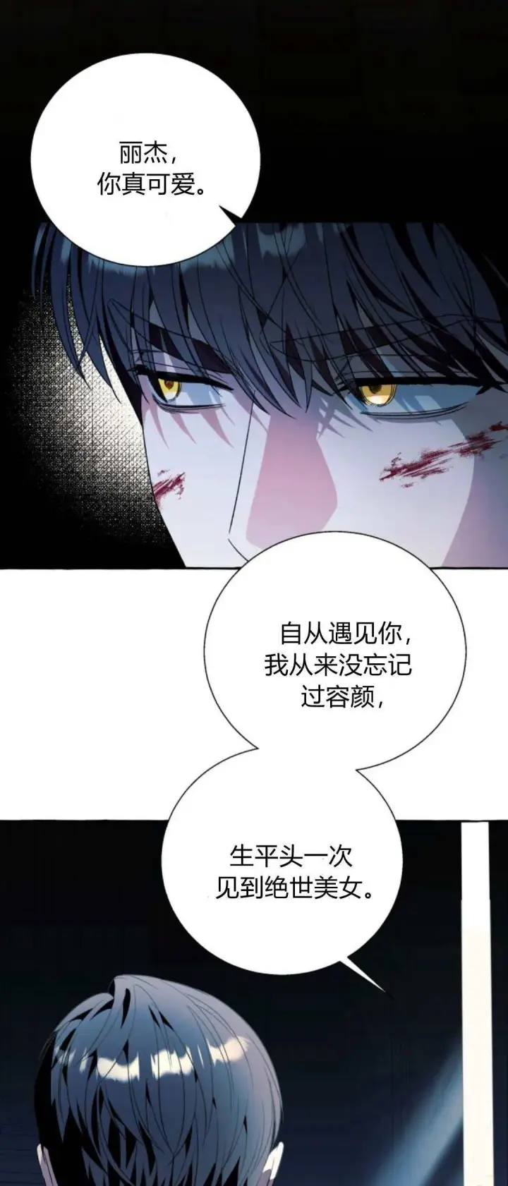漫画《根本不是普通的穿书》第74话第8张图