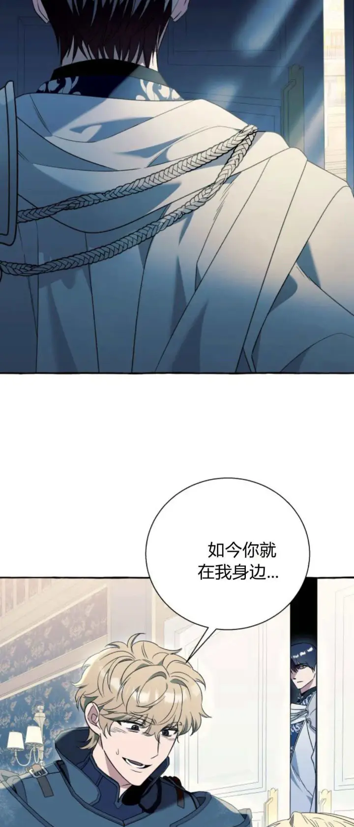 漫画《根本不是普通的穿书》第74话第9张图