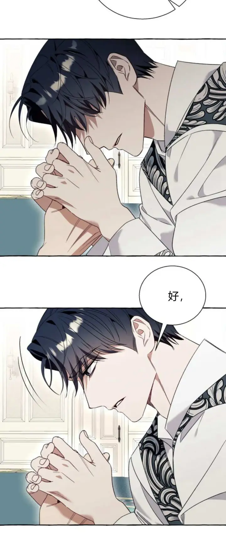 漫画《根本不是普通的穿书》第76话第10张图