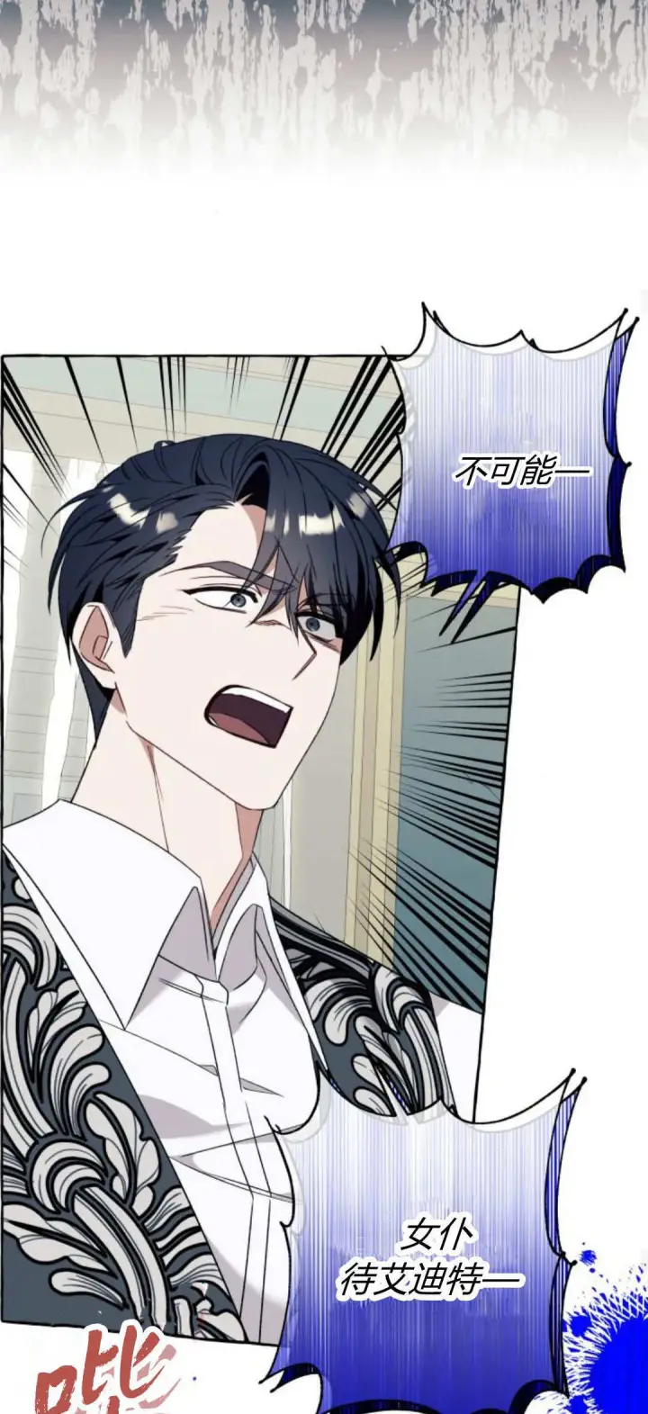 漫画《根本不是普通的穿书》第76话第17张图