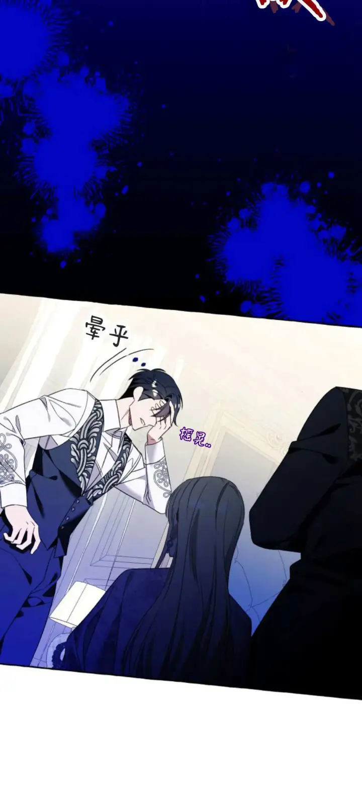 漫画《根本不是普通的穿书》第76话第20张图
